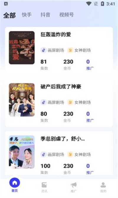 点剧猫手机软件app截图