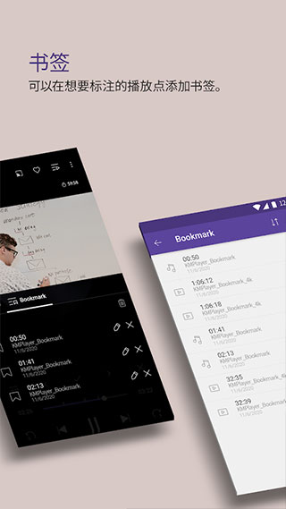 kmplayer官网版下载手机软件app截图
