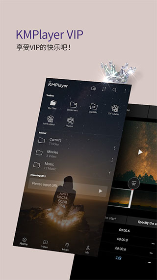 kmplayer官网版下载手机软件app截图