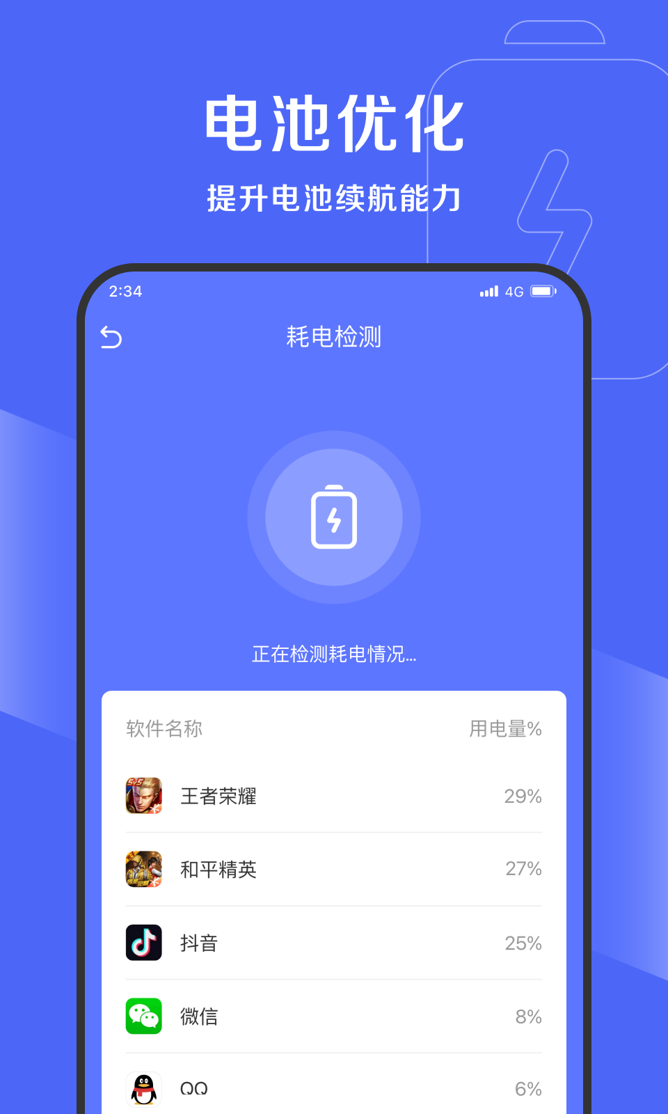 吉运清理app新版下载手机软件app截图