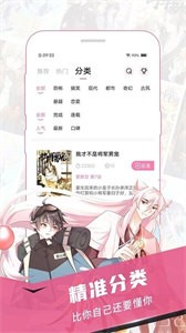 樱花漫画免费版下载正版手机软件app截图