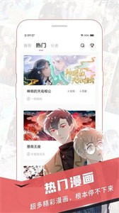 樱花漫画免费版下载正版手机软件app截图