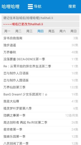 哈哩哈哩官方版手机软件app截图