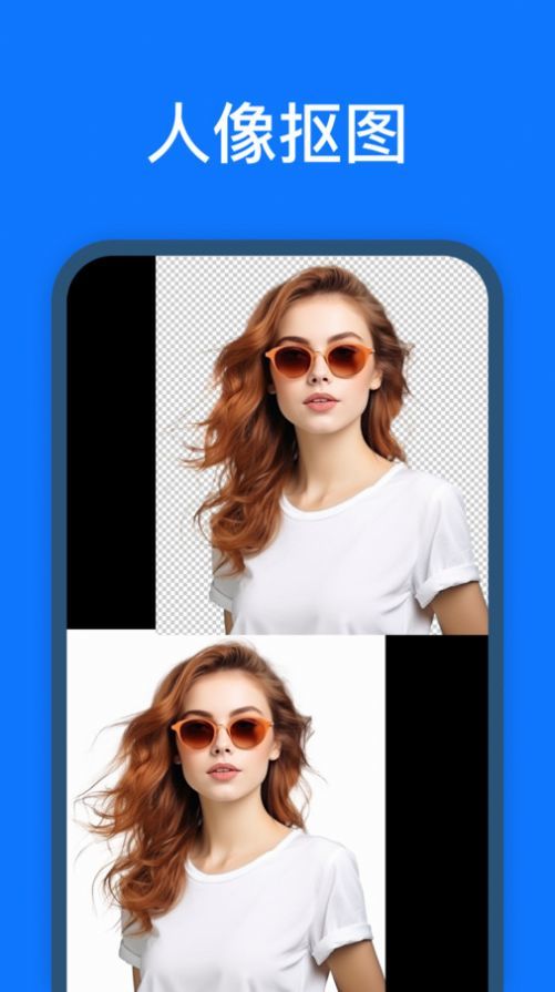 抠图改图王手机软件app截图