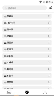 轻芒阅读app官网版手机软件app截图