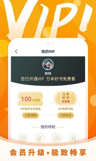 霸气书屋小说app下载手机软件app截图
