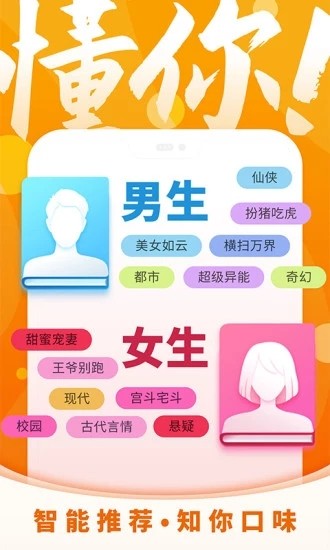 霸气书屋小说app下载手机软件app截图