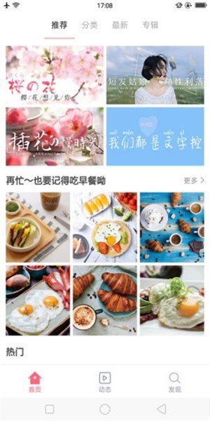 大脚壁纸手机软件app截图