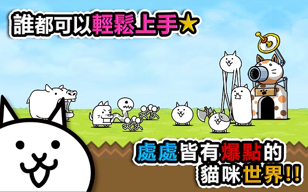 喵星人大战手游下载手游app截图