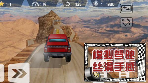 荒野极速赛车免费版手游app截图
