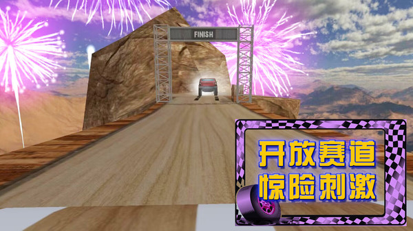 荒野极速赛车免费版手游app截图