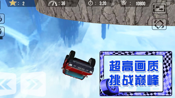 荒野极速赛车免费版手游app截图