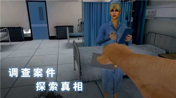 无尽梦魇怪异医院手游app截图