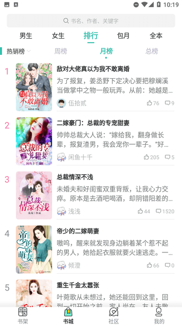 小书林手机软件app截图