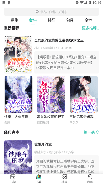 小书林手机软件app截图