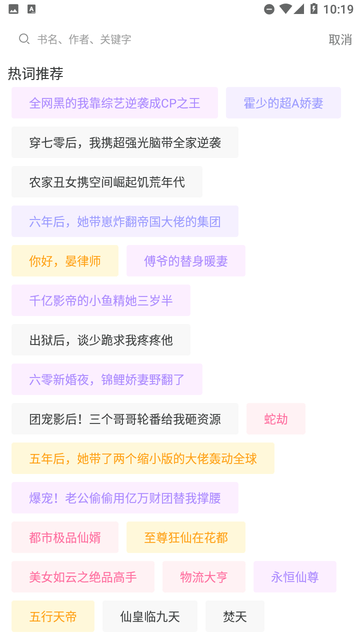 小书林手机软件app截图