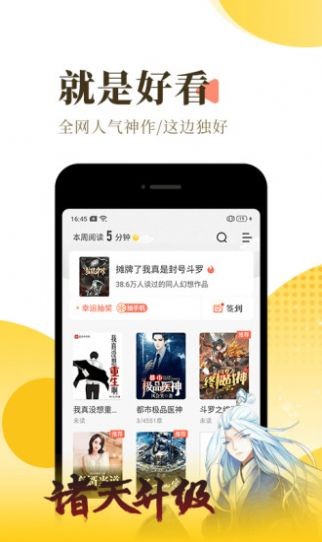 一米小说官方版下载手机软件app截图