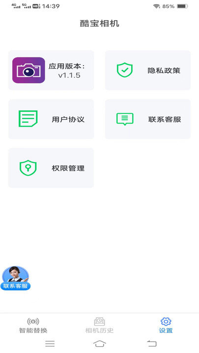 酷宝相机手机软件app截图