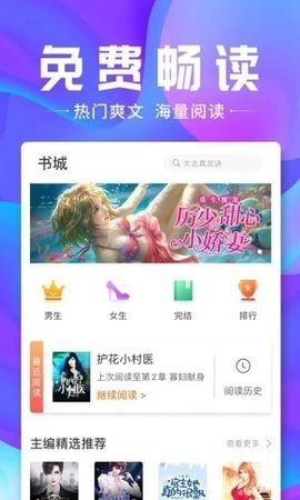 蓝蓝小说最新下载手机软件app截图