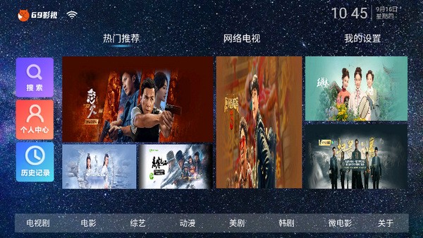 69影视最新免费版下载手机软件app截图