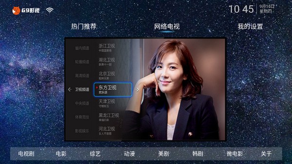 69影视最新免费版下载手机软件app截图