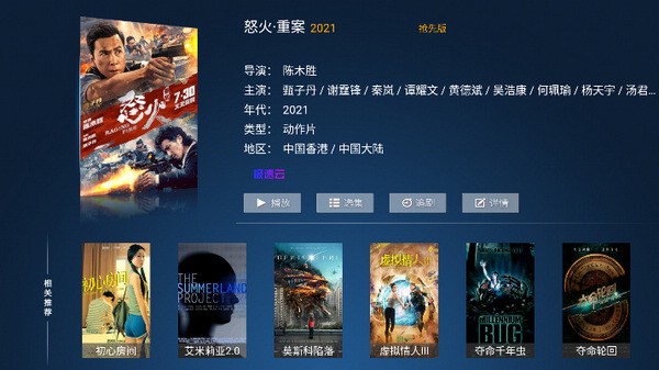 69影视最新免费版下载手机软件app截图