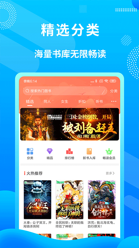 飞卢小说网app下载安装2024手机软件app截图