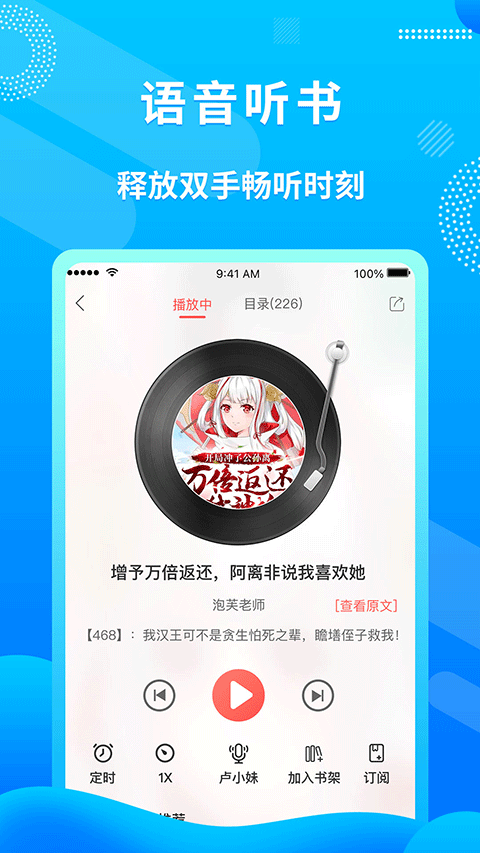 飞卢小说免费版手机软件app截图