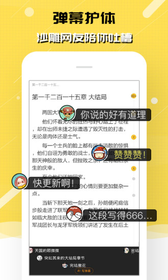 刺猬猫阅读免费版App下载手机软件app截图