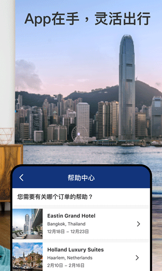 booking手机软件app截图