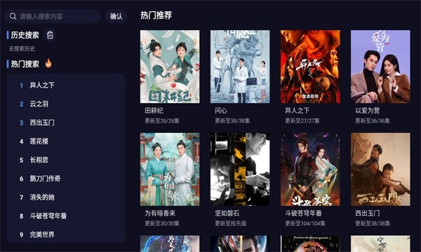 白泽影视手机软件app截图