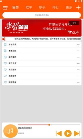 柠檬音乐手机软件app截图