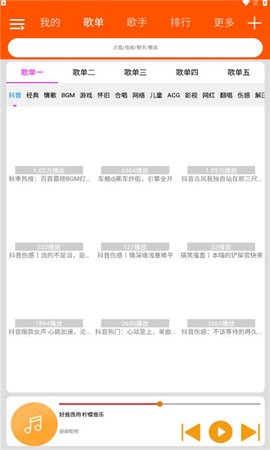 柠檬音乐手机软件app截图