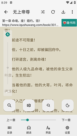 Read小说阅读器手机软件app截图
