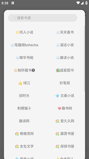Read小说阅读器手机软件app截图