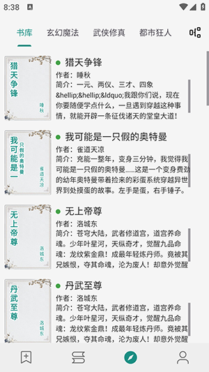 Read小说阅读器手机软件app截图