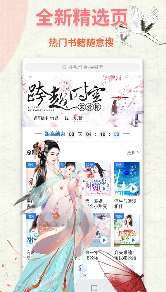 霸气书屋小说下载手机版手机软件app截图