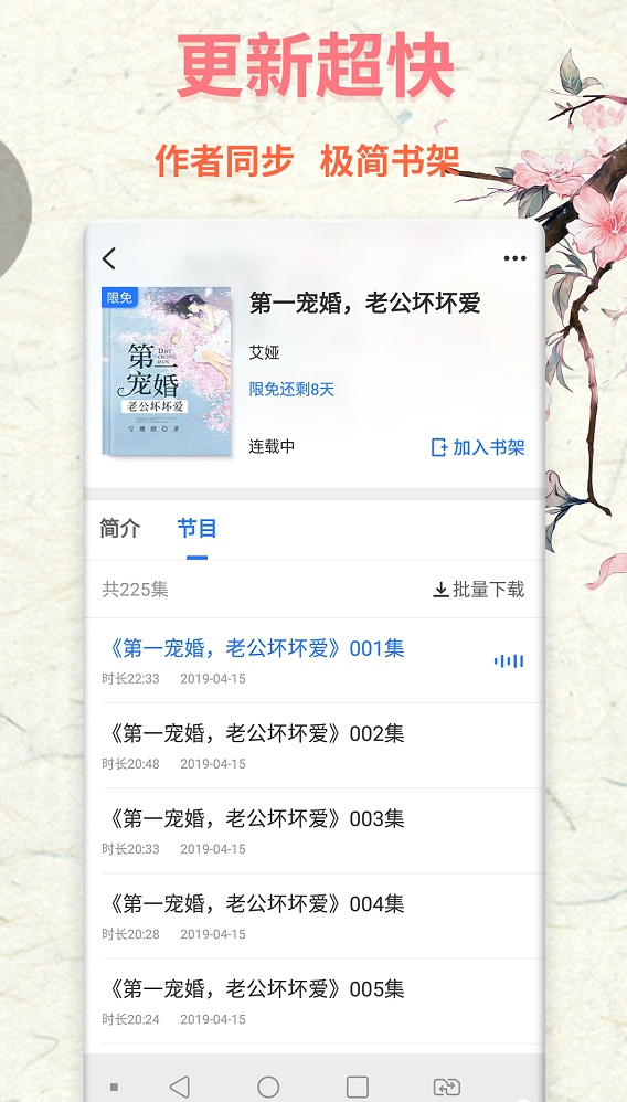 霸气书屋小说下载手机版手机软件app截图
