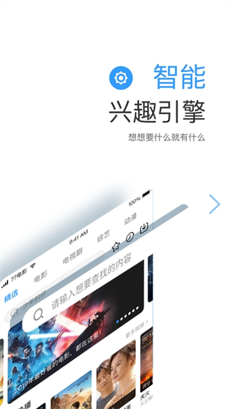 七七影视大全app手机版下载手机软件app截图