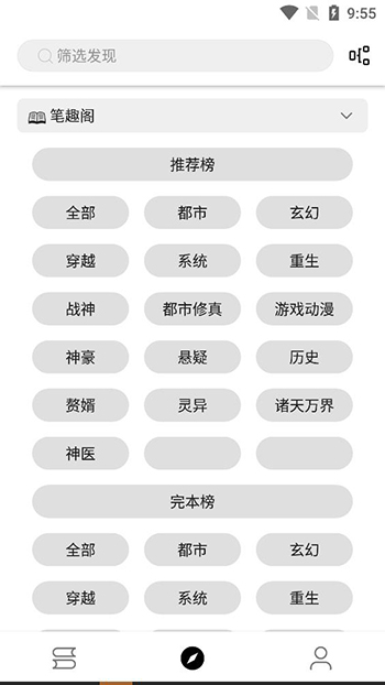 轻芒阅读app下载官方版手机软件app截图