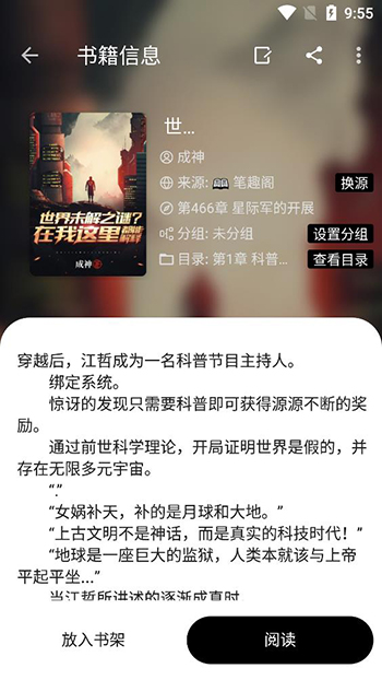 轻芒阅读app下载官方版手机软件app截图