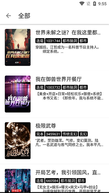 轻芒阅读app下载官方版手机软件app截图