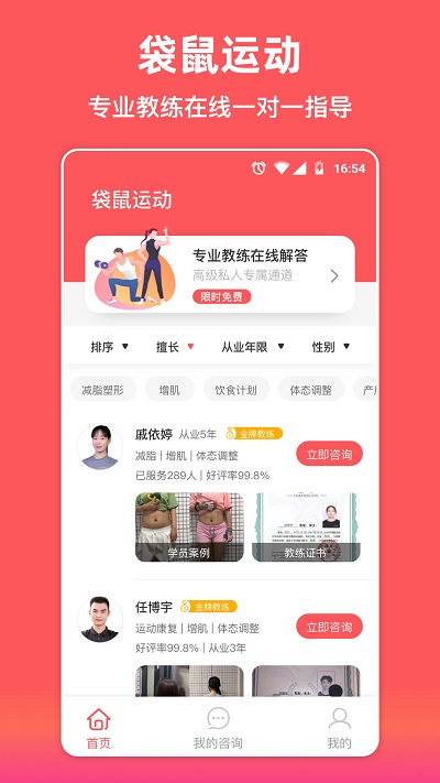 袋鼠运动手机软件app截图