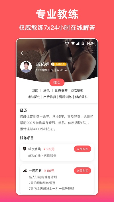 袋鼠运动手机软件app截图