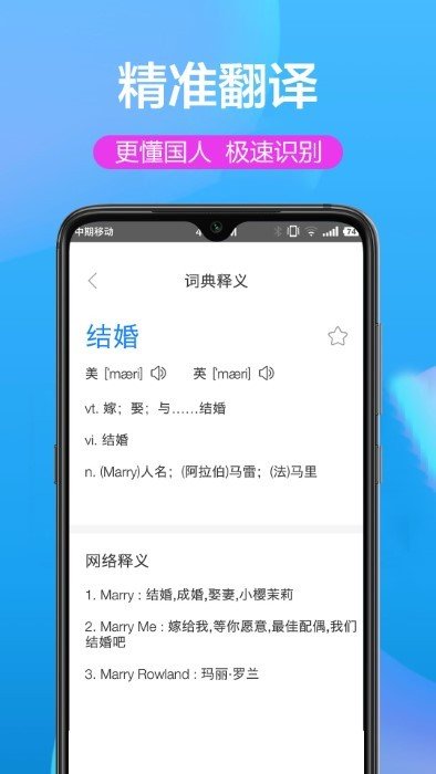 英汉双译手机软件app截图