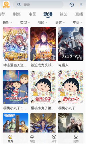 爱看影视手机软件app截图