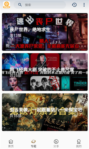 爱看影视手机软件app截图
