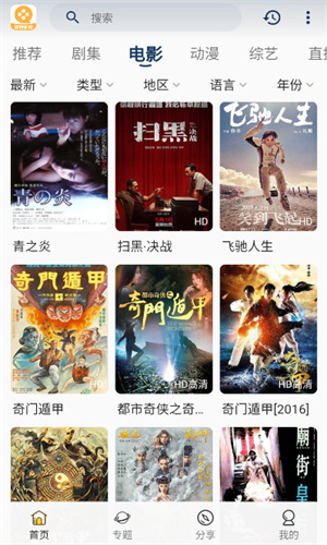 爱看影视手机软件app截图