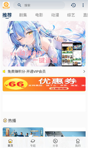 爱看影视手机软件app截图