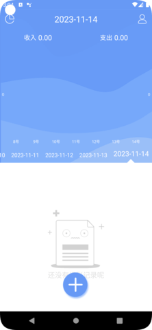 边焦记账手机软件app截图